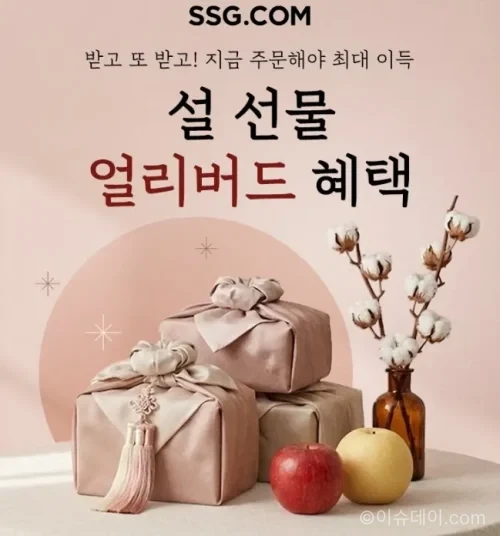 SSG닷컴